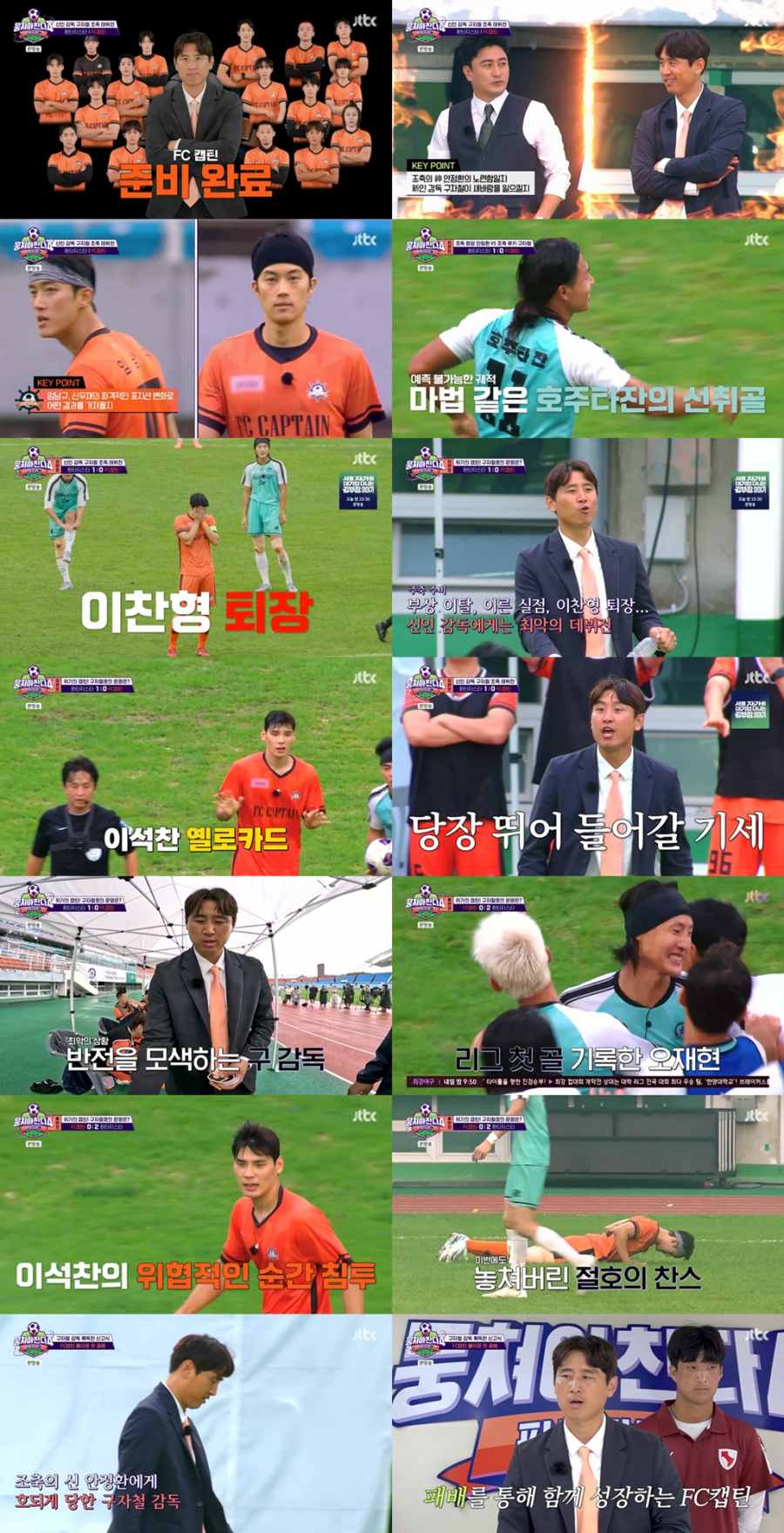 경기 후 인터뷰를 하고 있는 구자철 감독