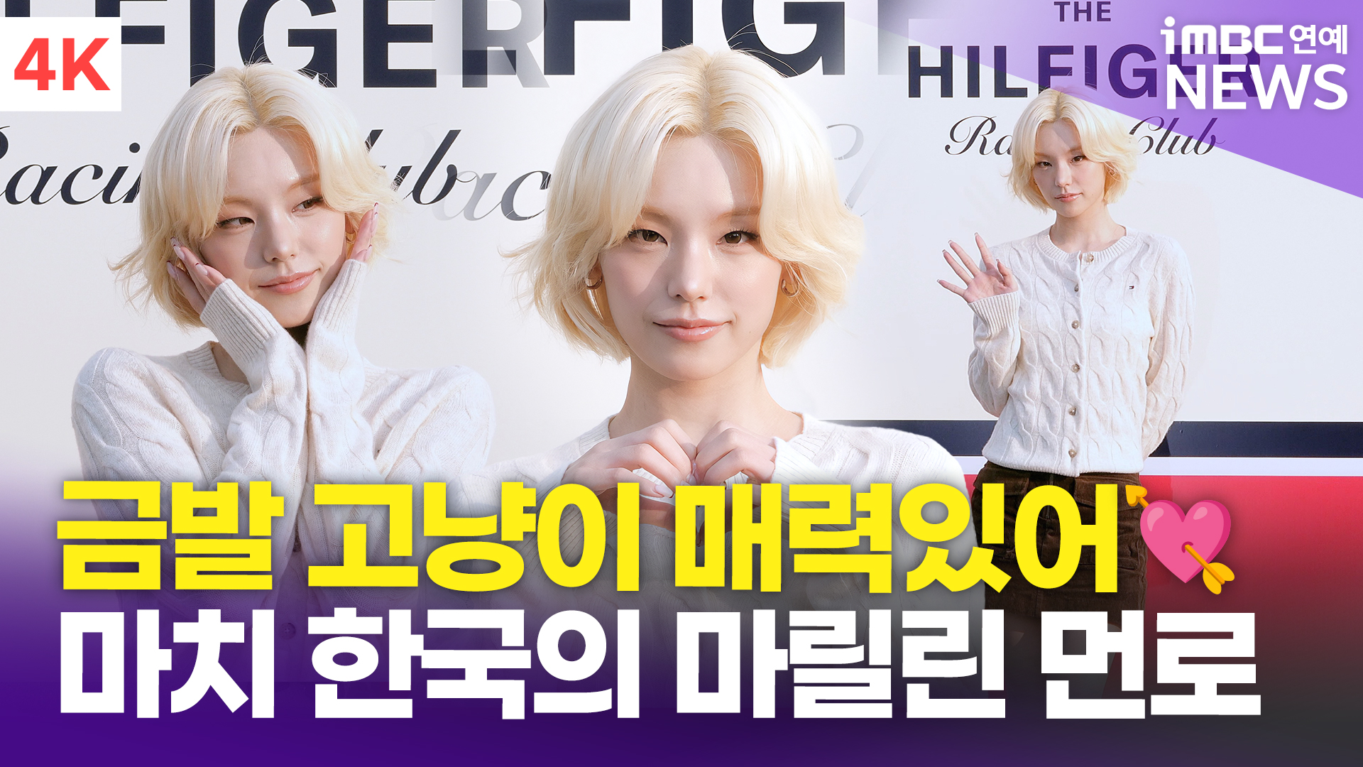 iMBC 연예뉴스 사진