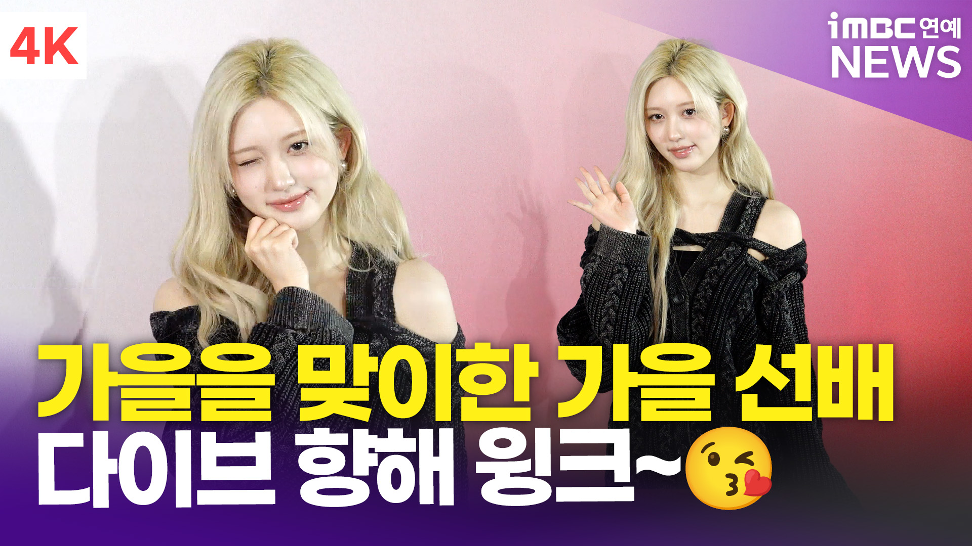 iMBC 연예뉴스 사진