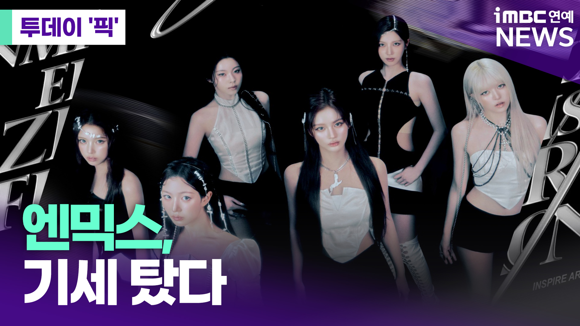 iMBC 연예뉴스 사진