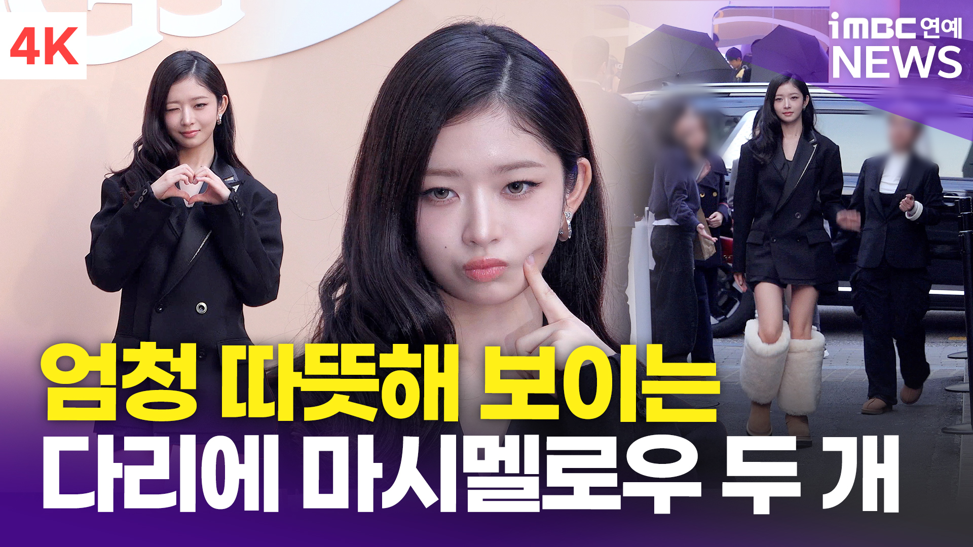 iMBC 연예뉴스 사진