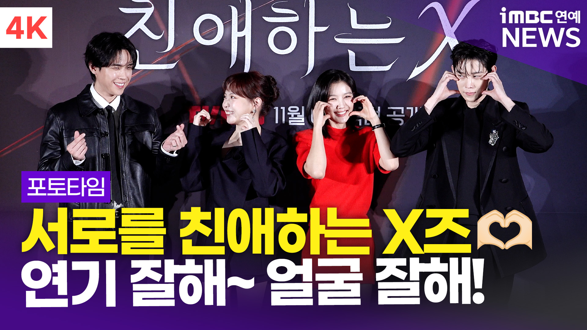 iMBC 연예뉴스 사진