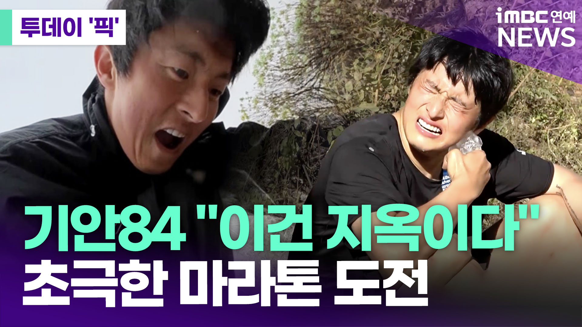 iMBC 연예뉴스 사진