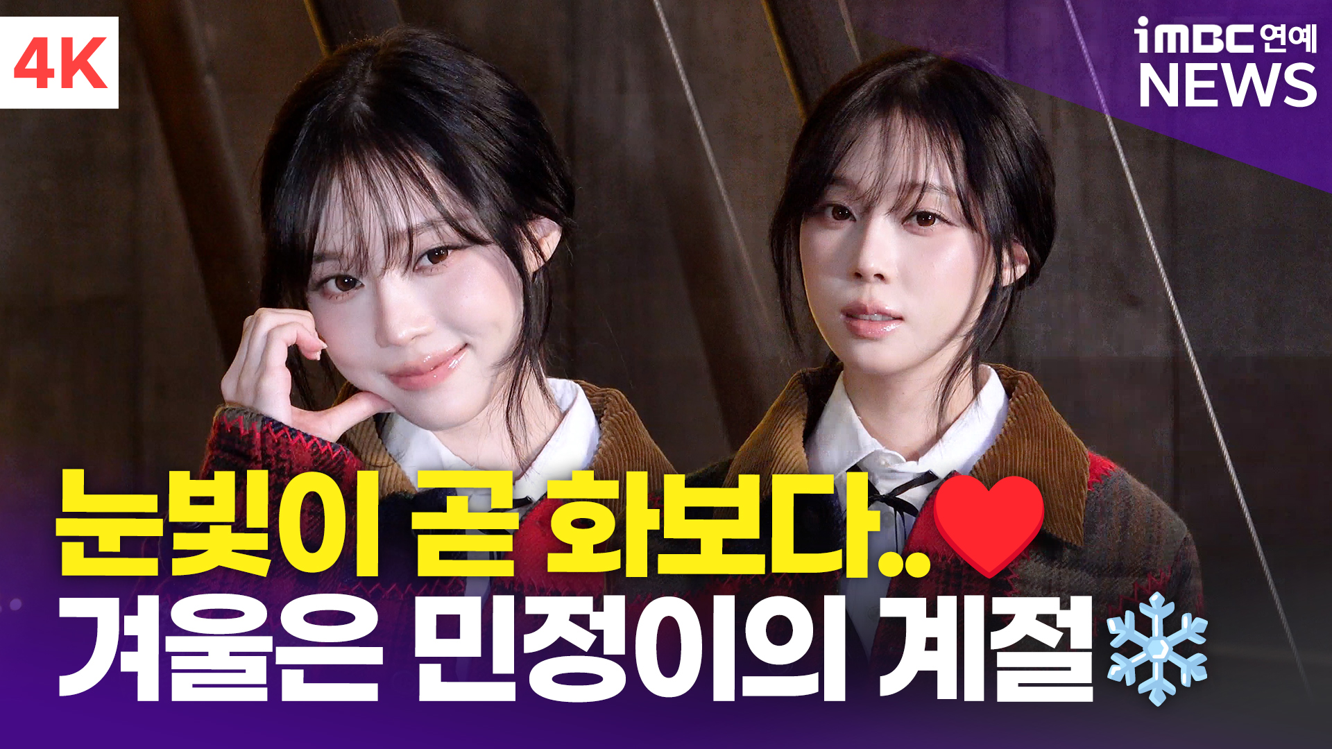 iMBC 연예뉴스 사진