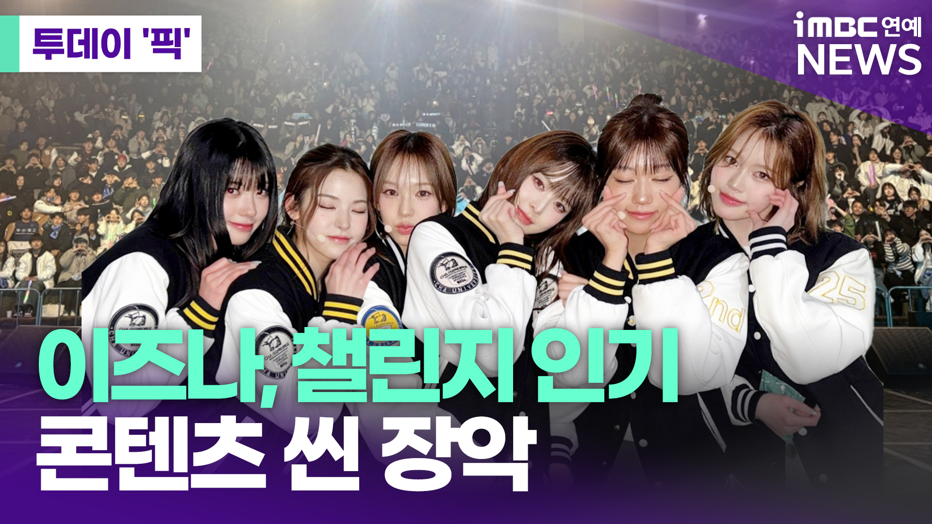 iMBC 연예뉴스 사진