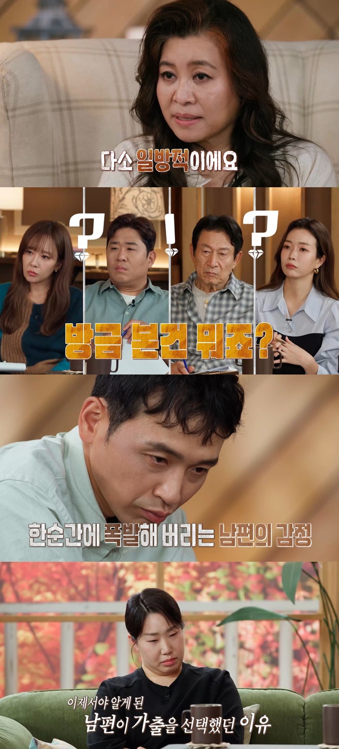 습관성 가출 일삼는 남편 "피 말린다"로 밝힌 가출의 이유 (결혼지옥)