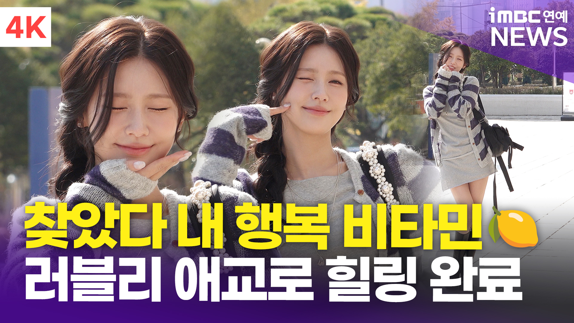 iMBC 연예뉴스 사진