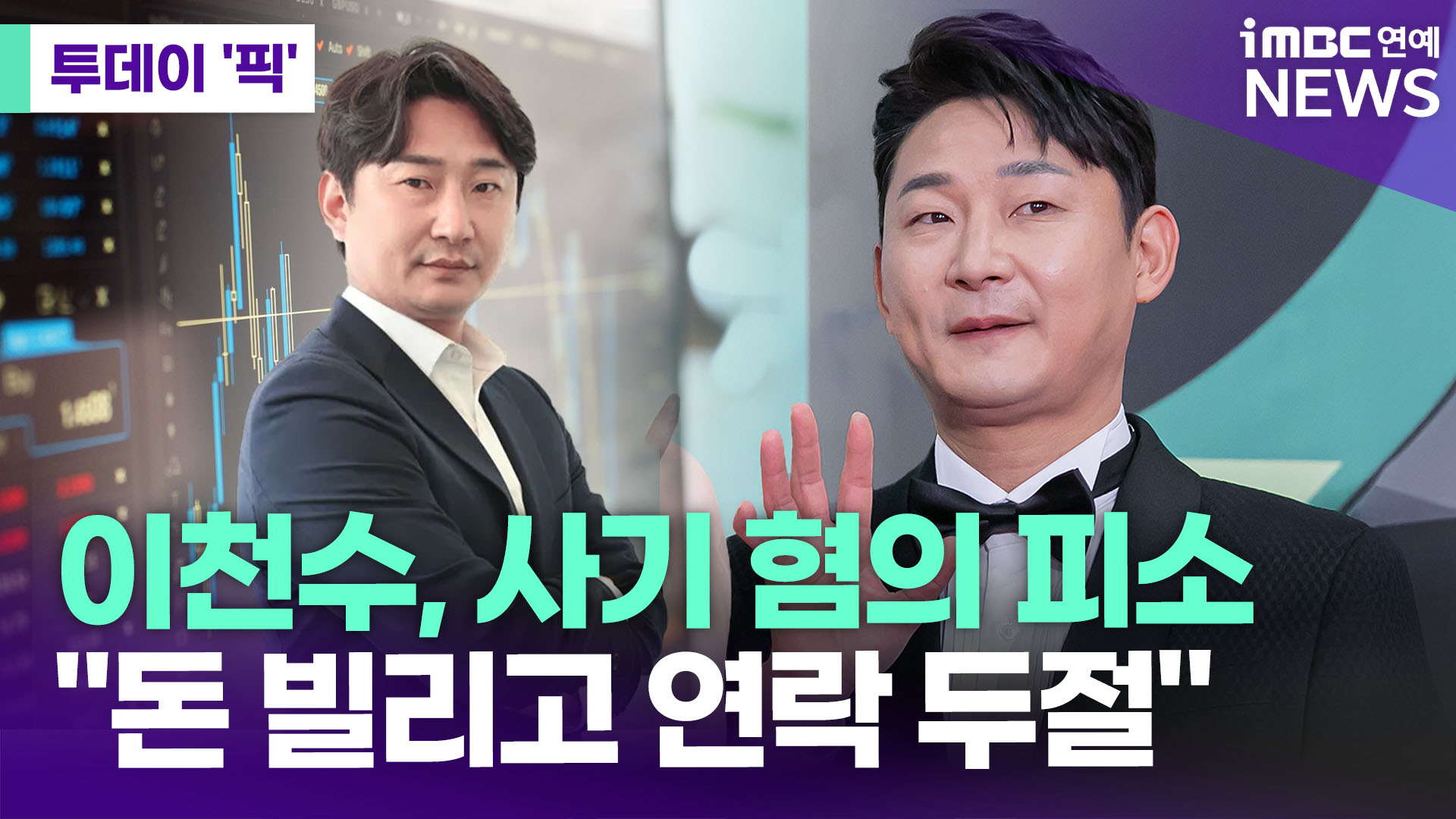 iMBC 연예뉴스 사진