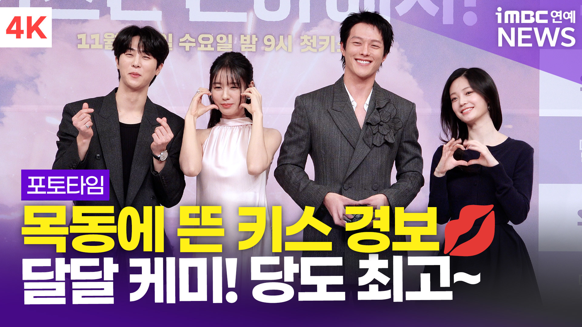 iMBC 연예뉴스 사진