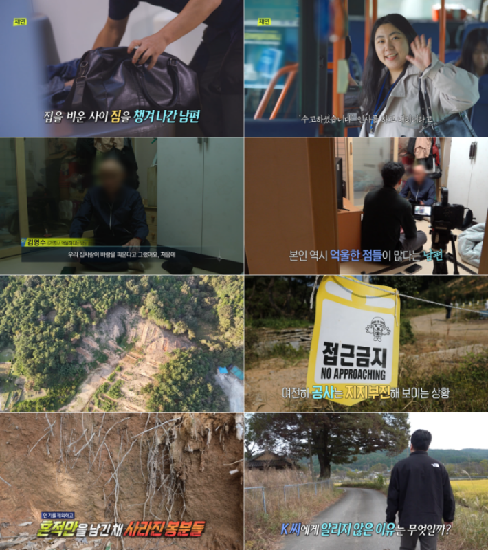 '실화탐사대' 사랑과 전쟁, 남편의 혼외자 쌍둥이들 정체는?