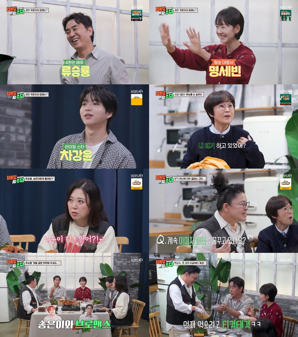 송은이, 과거 류승룡과 핑크빛? 