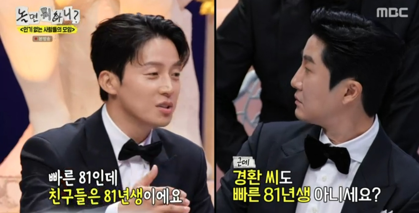 iMBC 연예 보도 이미지: 놀면 뭐하니 장면