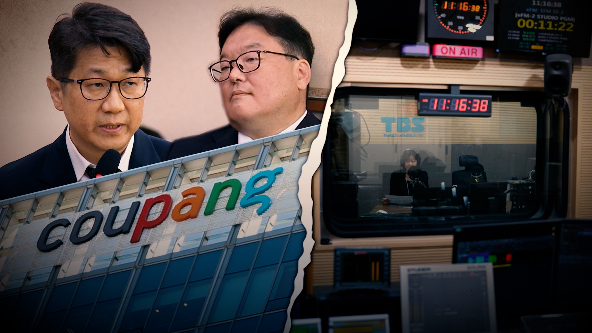 '스트레이트' 검찰과 쿠팡…커지는 의혹