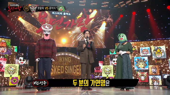 김성주, 복면가수 가면 명에 "빨리 떨어졌으면" (복가)