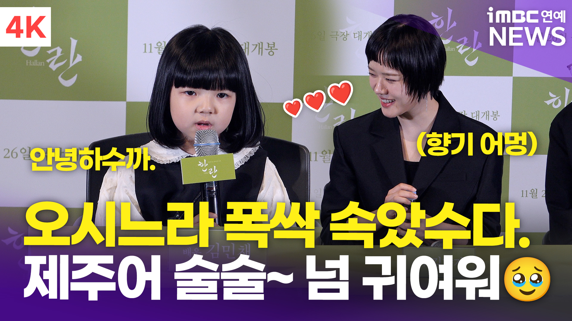 iMBC 연예뉴스 사진
