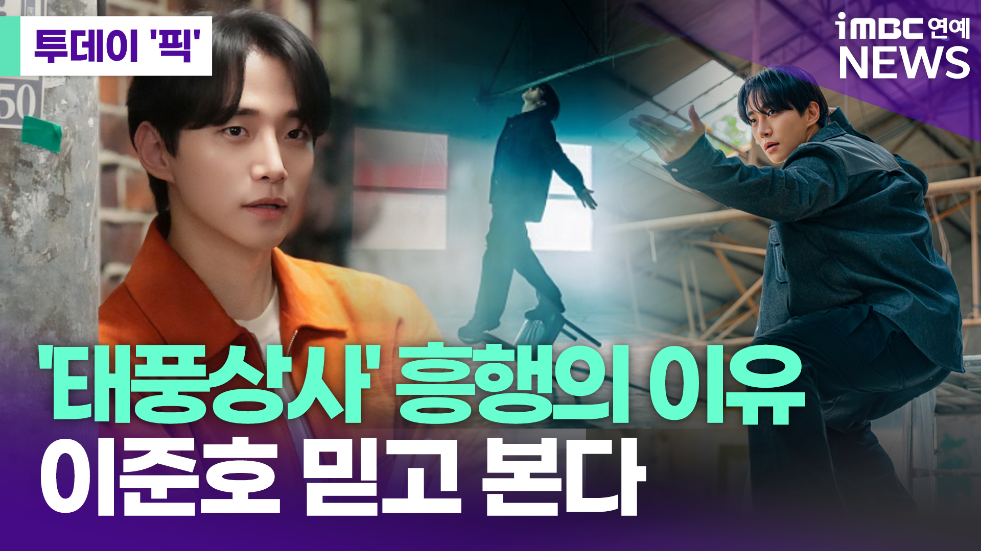 iMBC 연예뉴스 사진