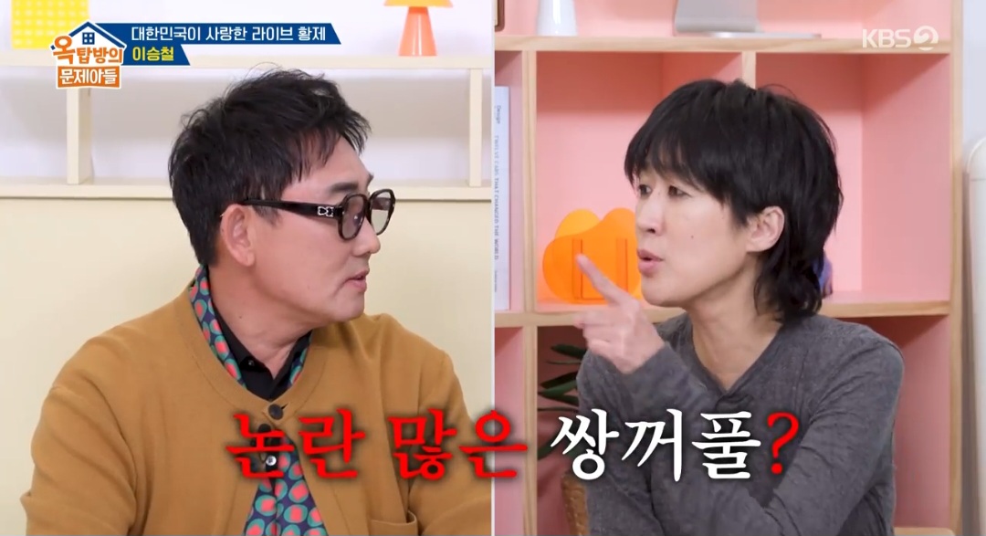 이승철, 40년째 쌍꺼풀 수술 논란 “박명수 때문에 페이↓” (옥문아)