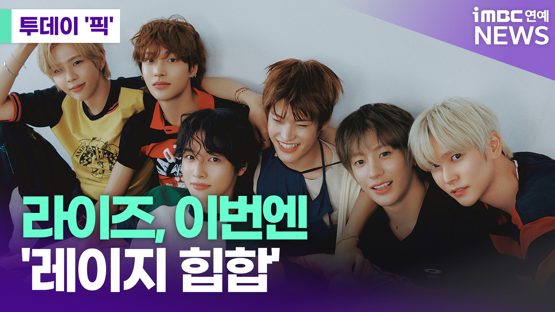 iMBC 연예뉴스 사진