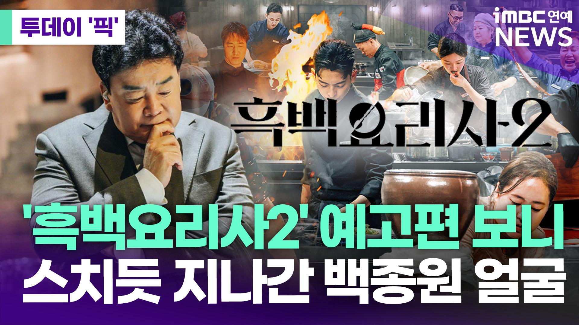 iMBC 연예뉴스 사진