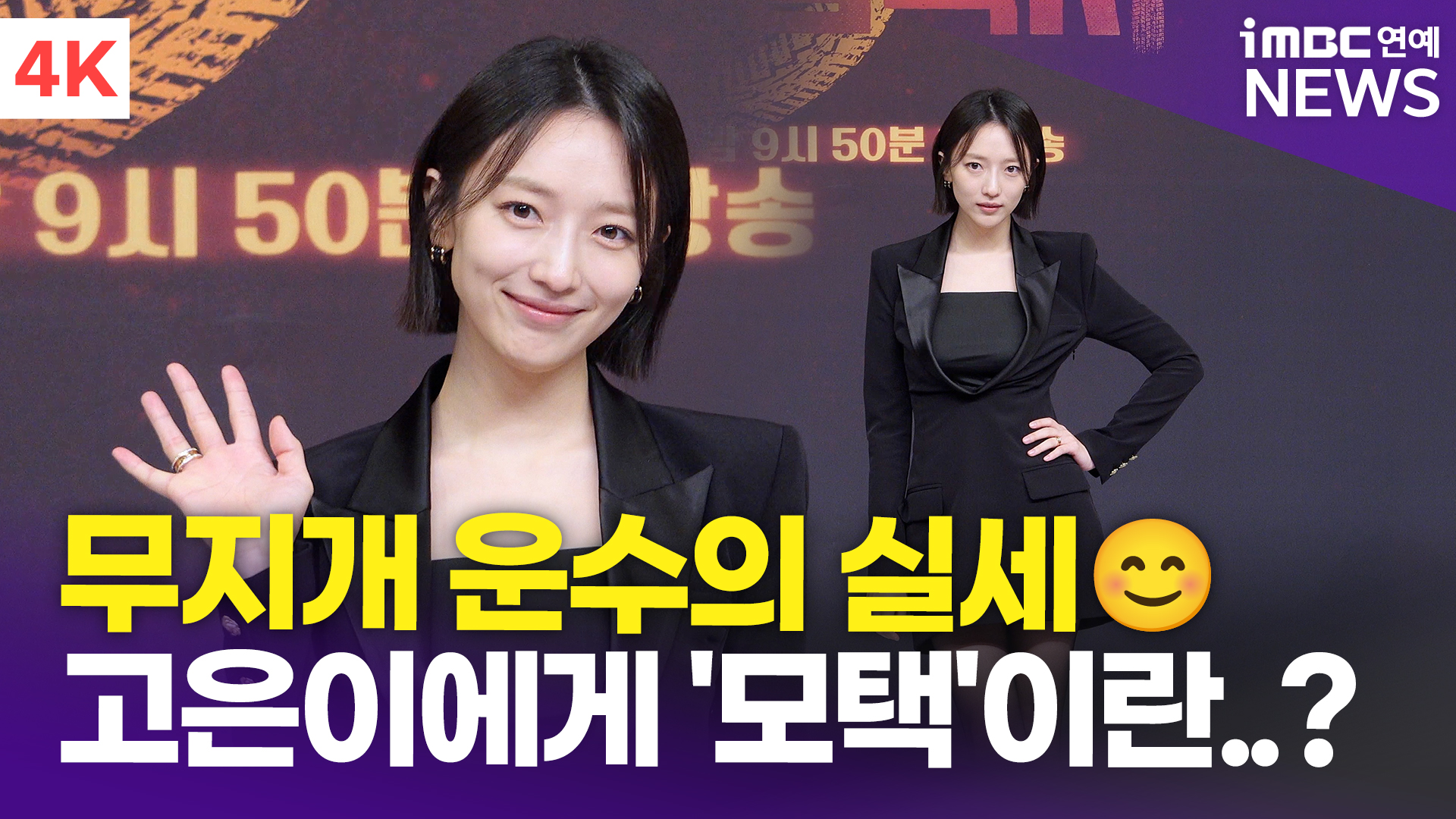 iMBC 연예뉴스 사진