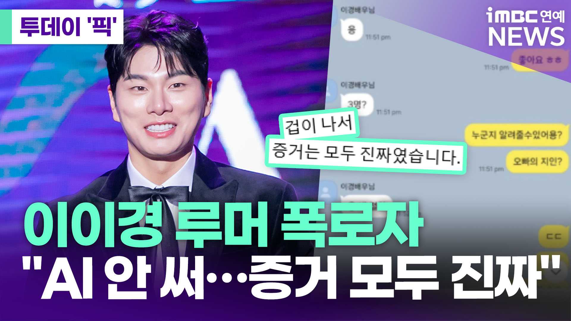 iMBC 연예뉴스 사진