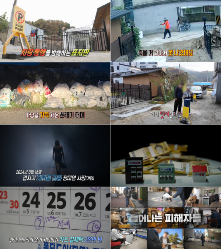 집 앞 도로에 '주차 금지' 표지판 세운 이웃집 할아버지…무슨 일? (실탐)