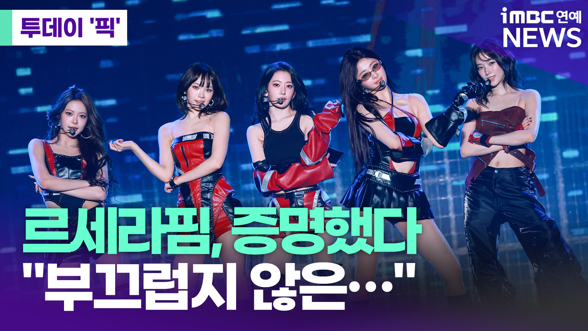 iMBC 연예뉴스 사진