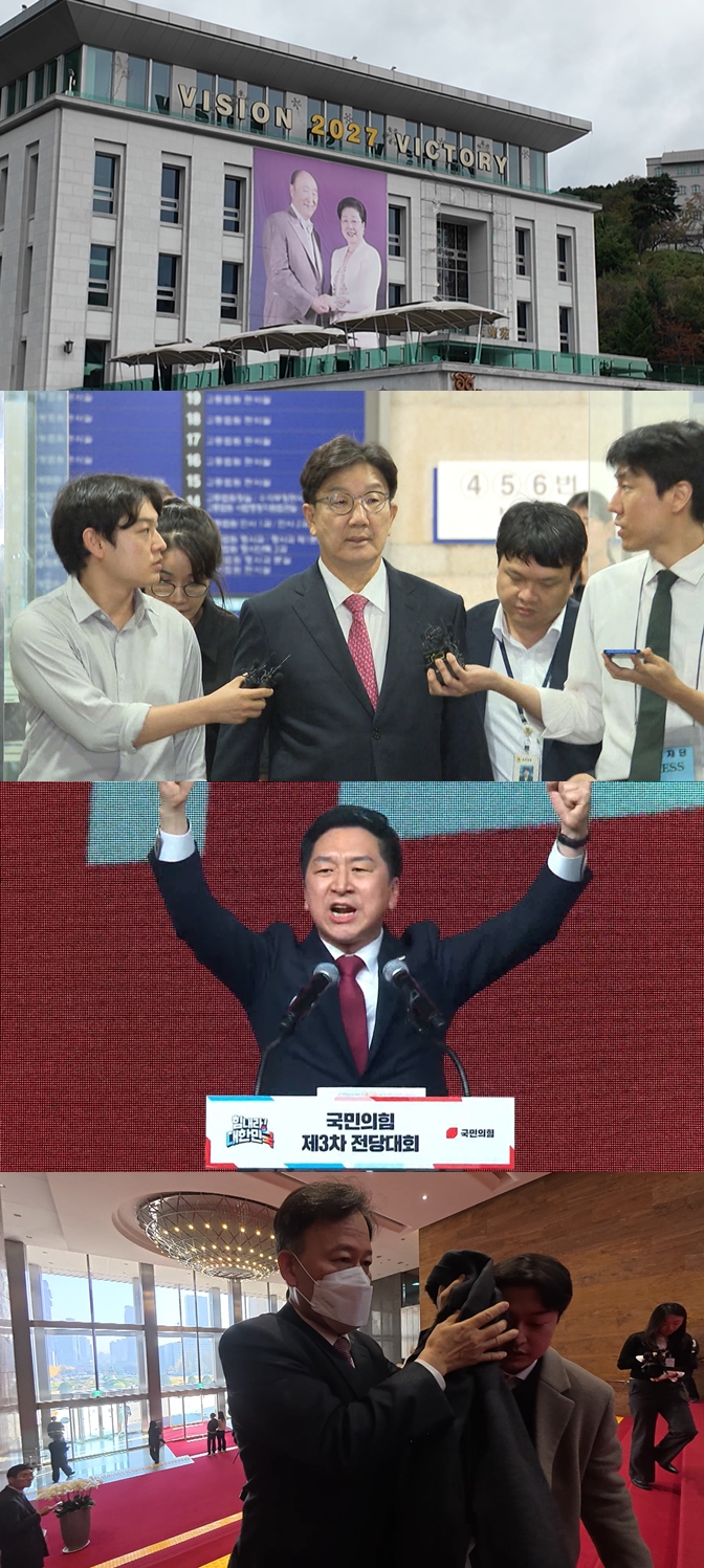 'PD수첩' 통일교, '국회 진출 프로젝트' 계속되고 있었나