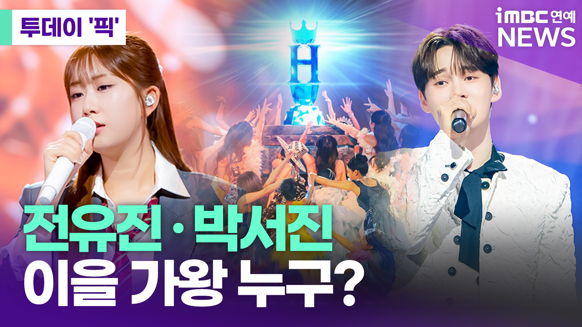 iMBC 연예뉴스 사진