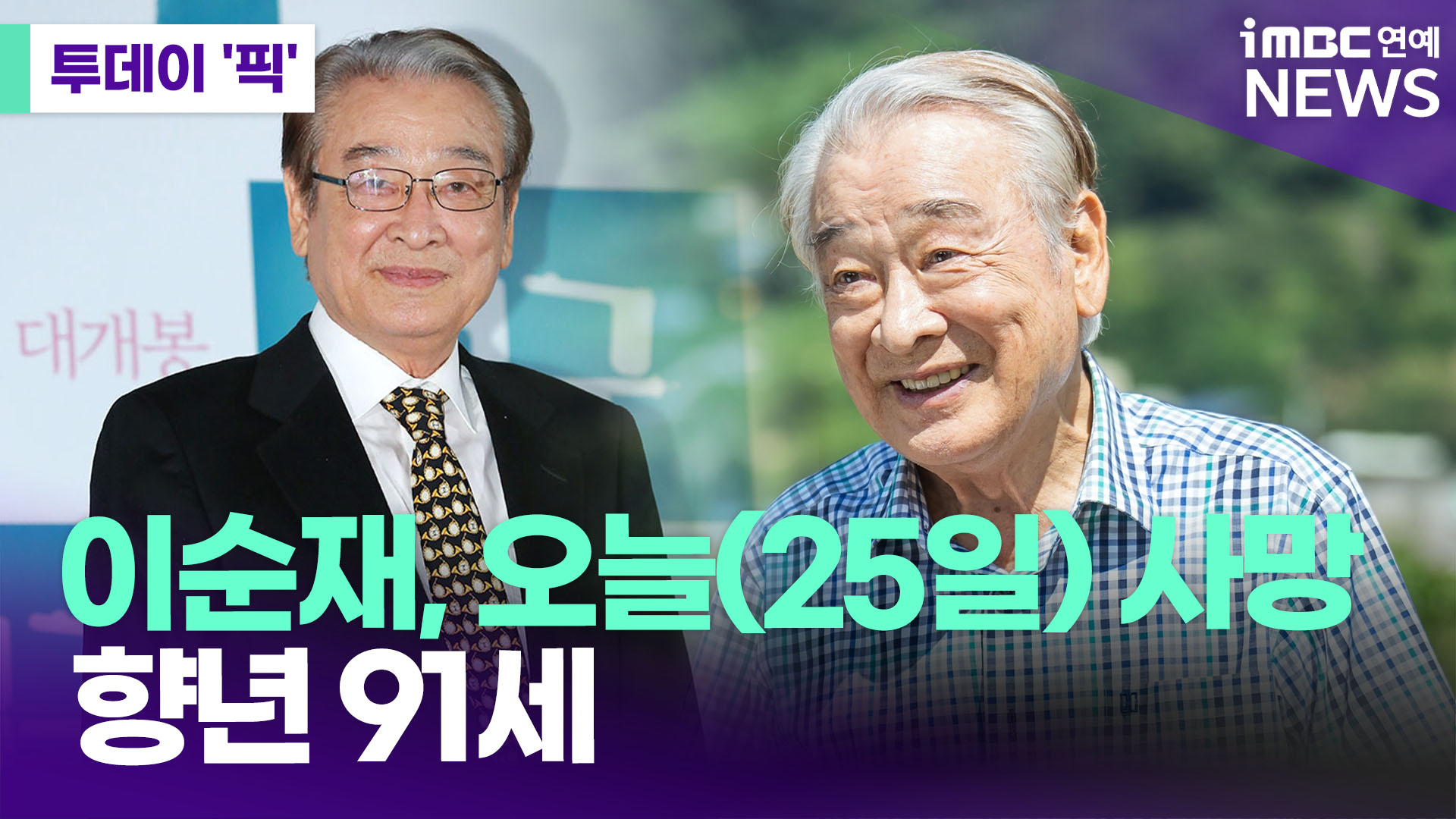 iMBC 연예뉴스 사진