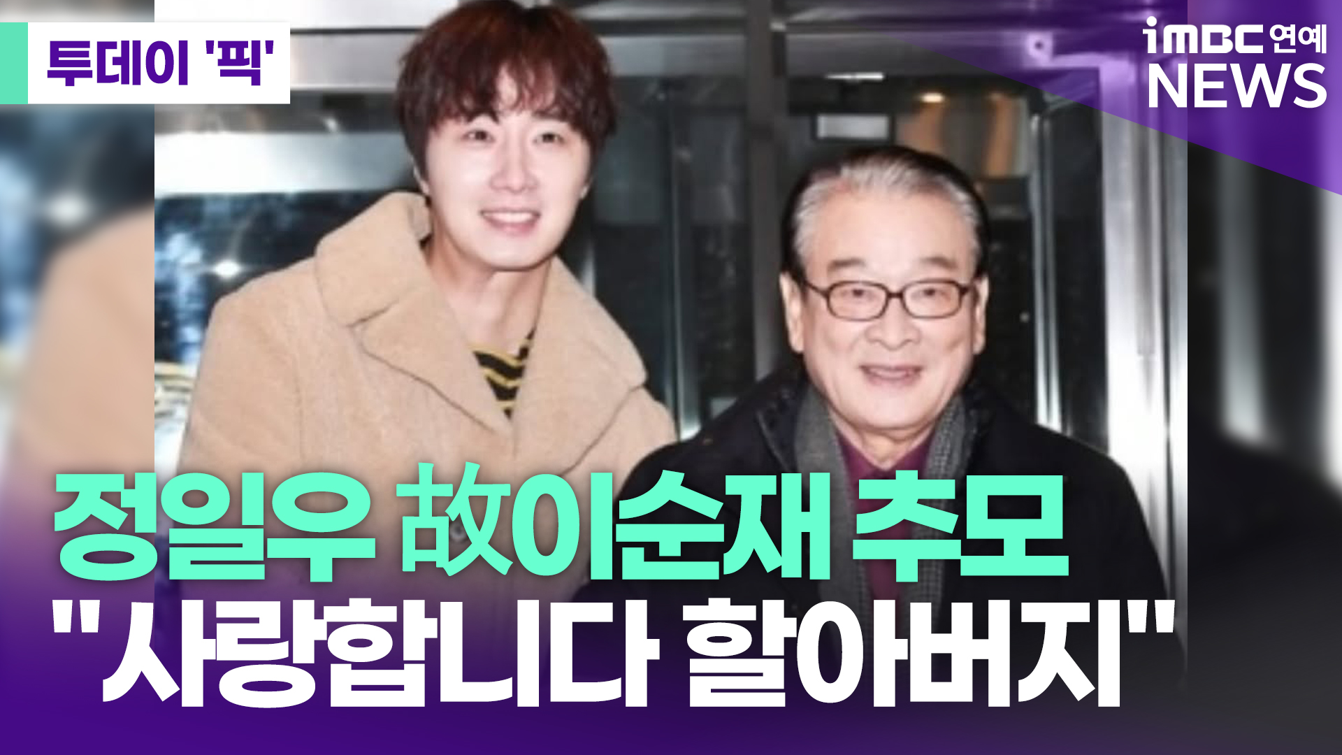 iMBC 연예뉴스 사진