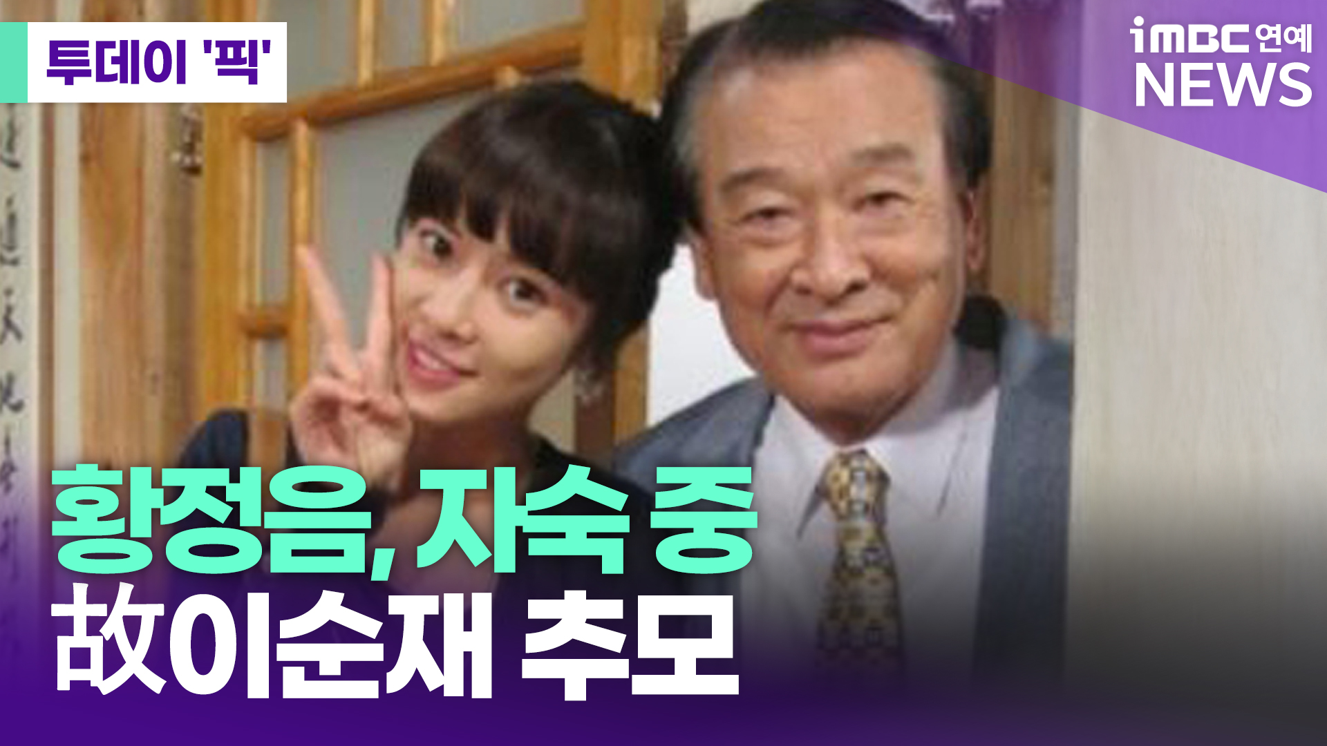 iMBC 연예뉴스 사진