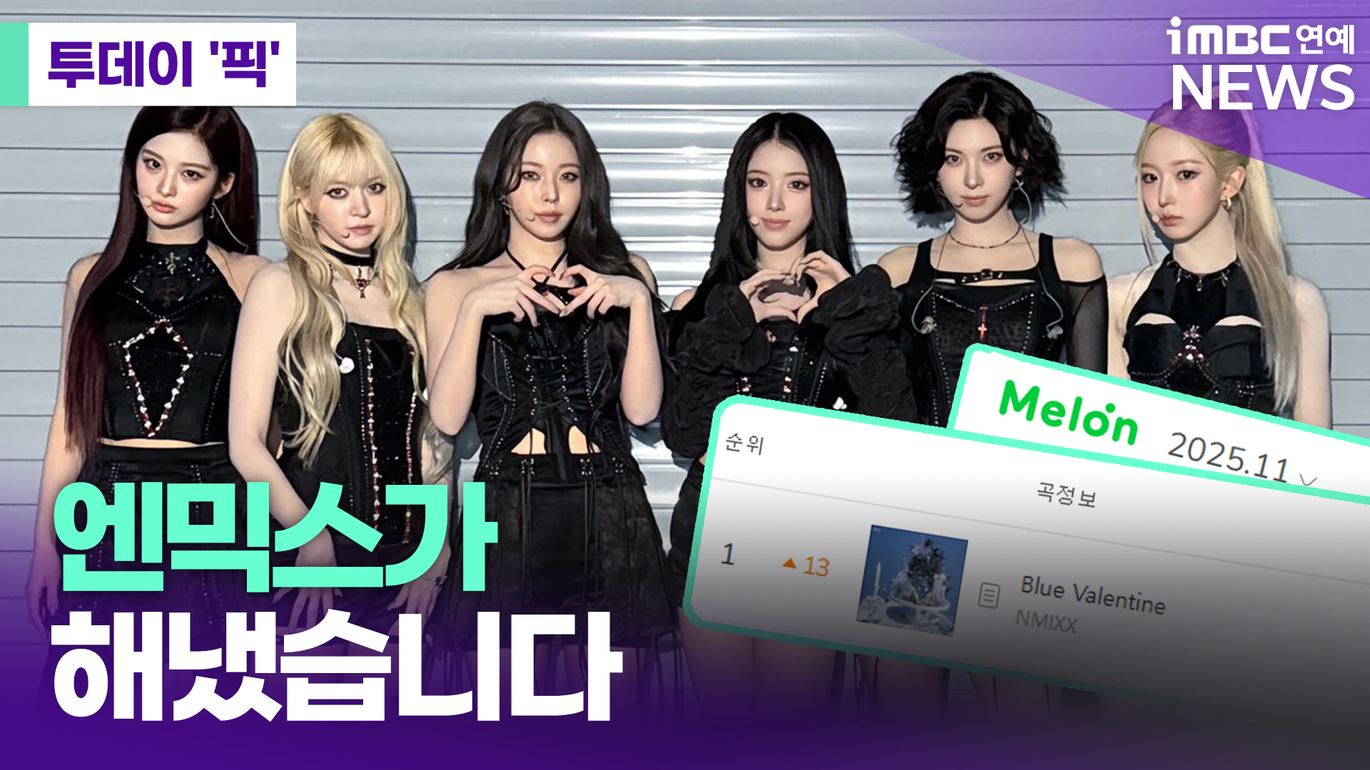 iMBC 연예뉴스 사진