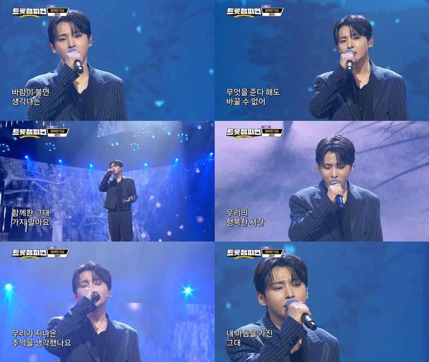 '트롯챔피언' 성리, 절제 퍼포먼스+강렬 눈빛 '행복한가요'로 여심저격