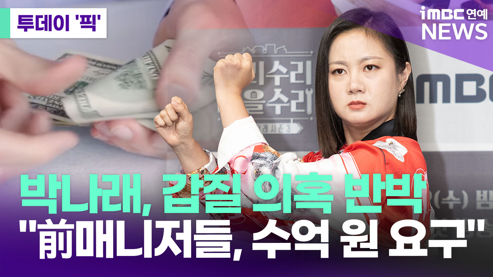 iMBC 연예뉴스 사진