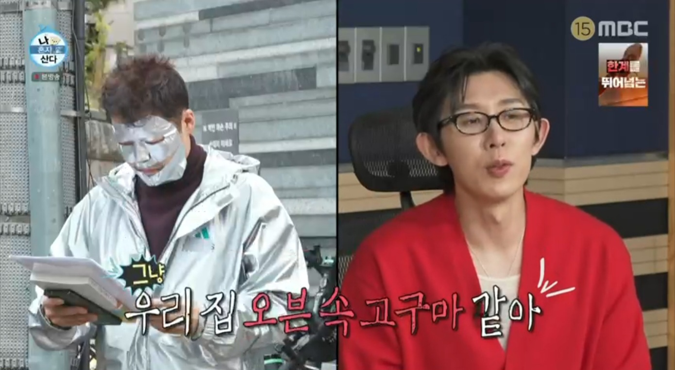 전현무, ‘MZ 주례자’로 변신했는데…“일부러 나이 들게 입은 줄” (나혼산)