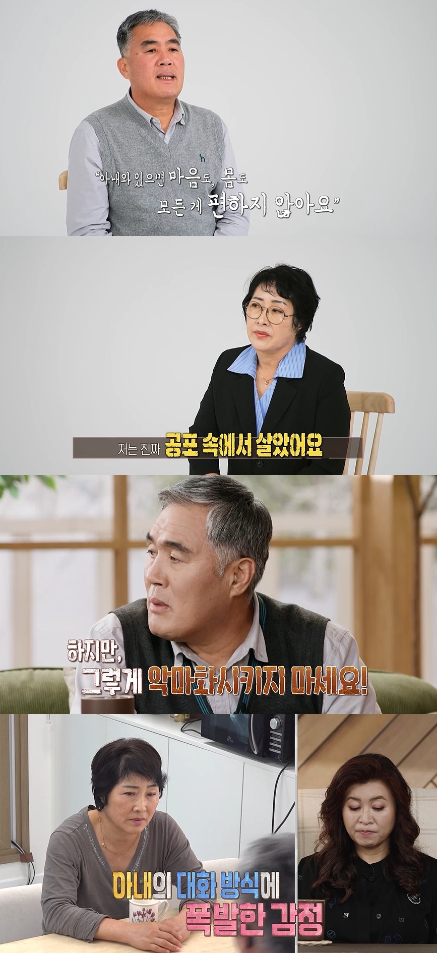 '결혼 지옥' 15년째 따로 사는 '각집 부부', "악마화시키지 마" 발끈