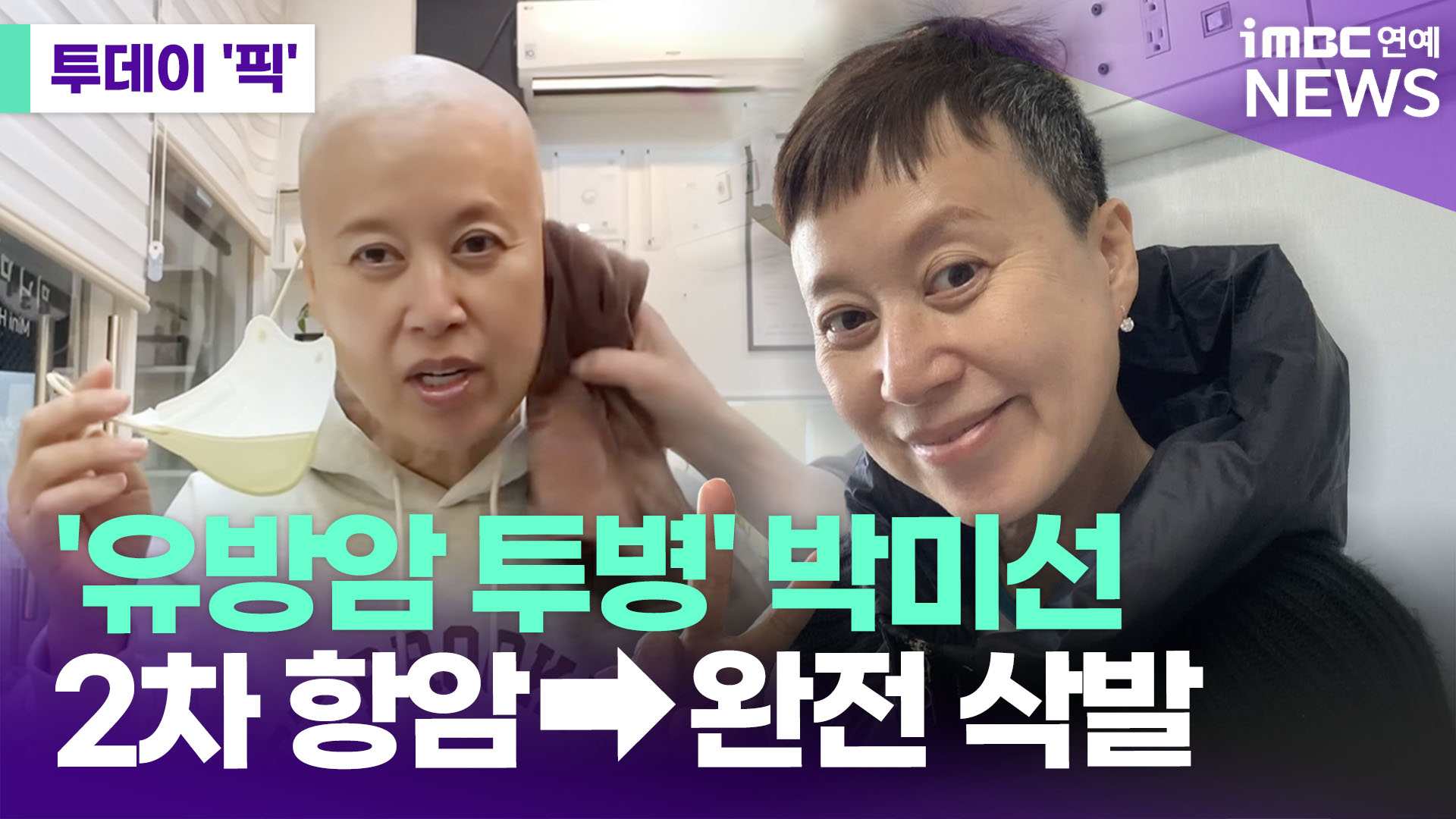 iMBC 연예뉴스 사진