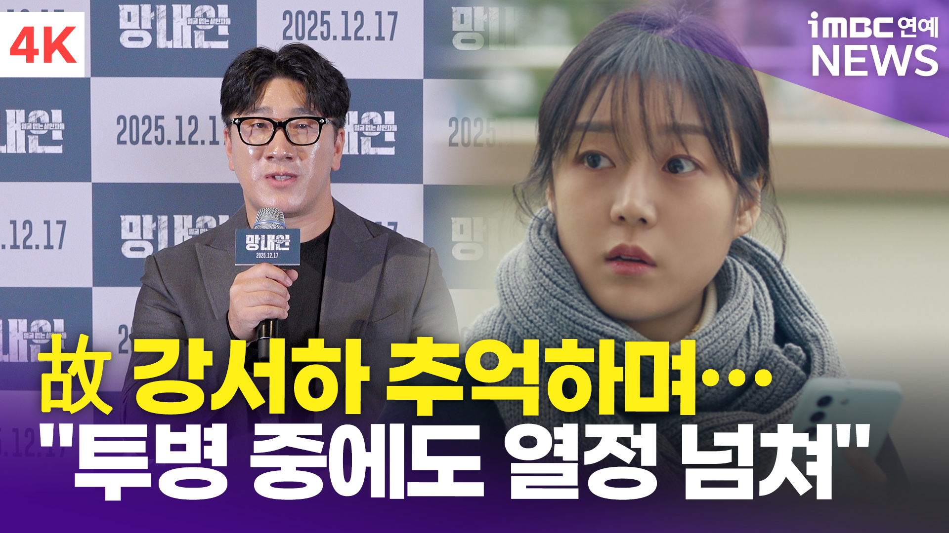 iMBC 연예뉴스 사진