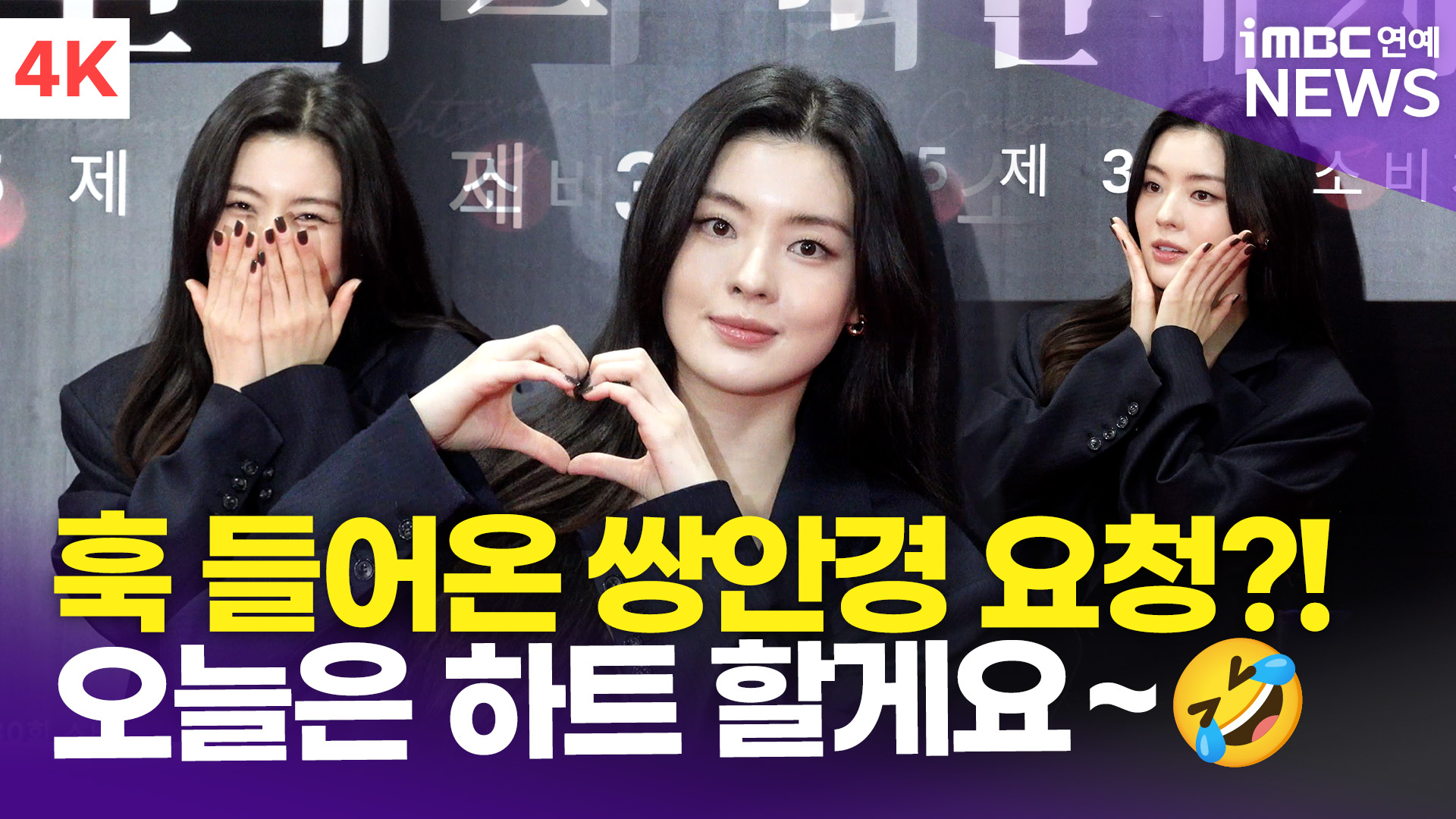 iMBC 연예뉴스 사진