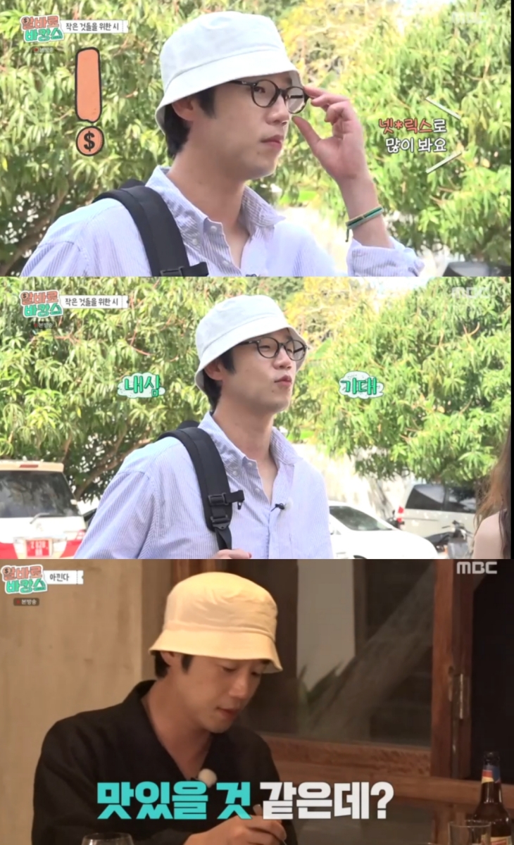 '알캉스' 정준원, 멤버 챙기는 따뜻함→상황극 센스 '예능 치트키'