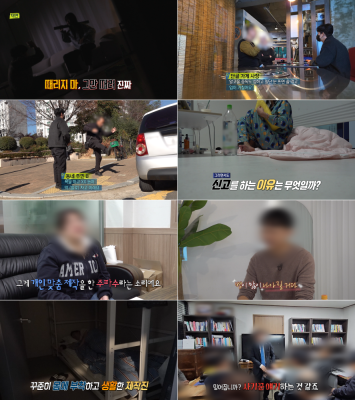 '실탐' 내 아들의 SOS…누가 피해자인가?