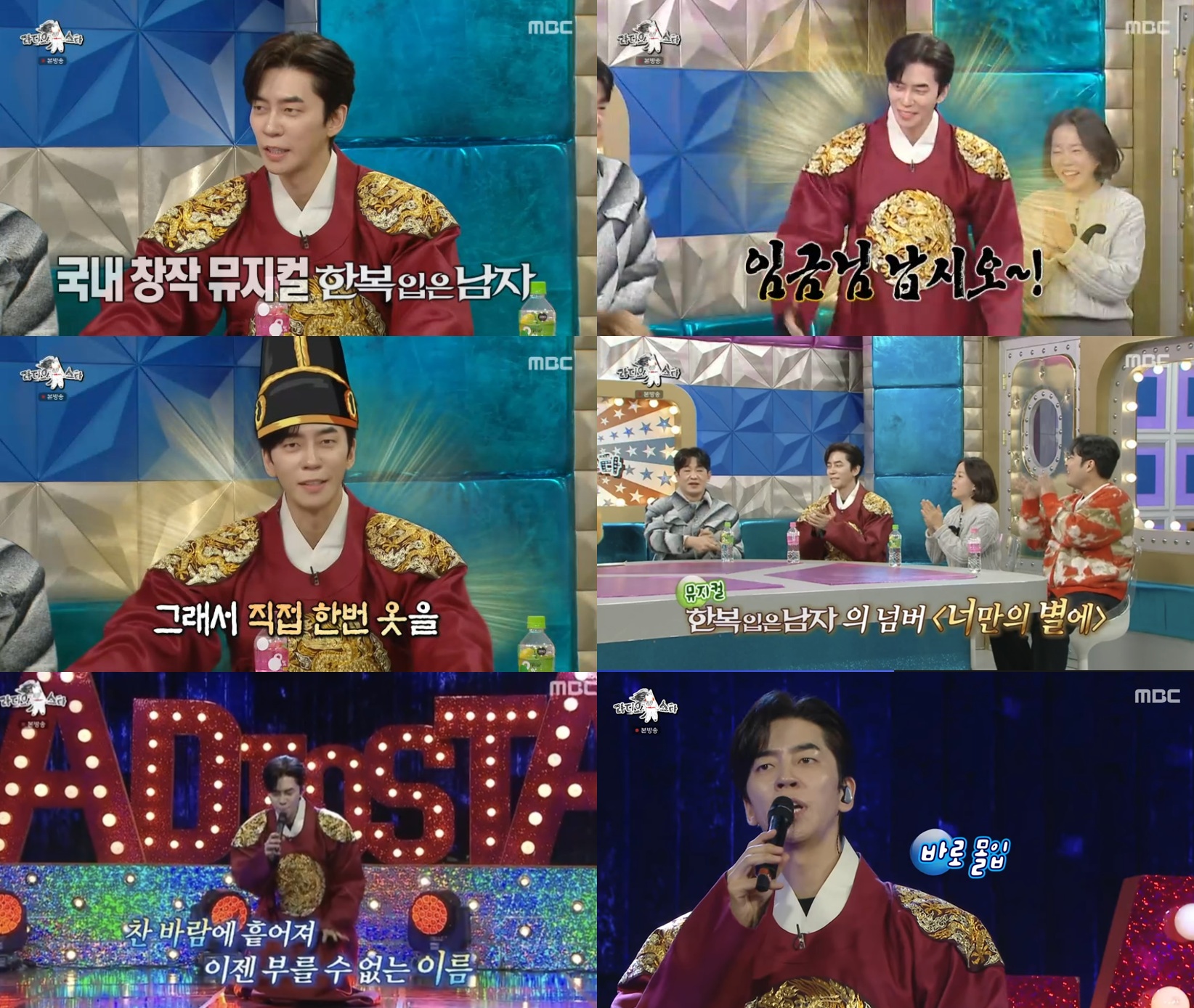 곤룡포 입은 신성록 "K-콘텐츠 알리려 입었다" (라스)