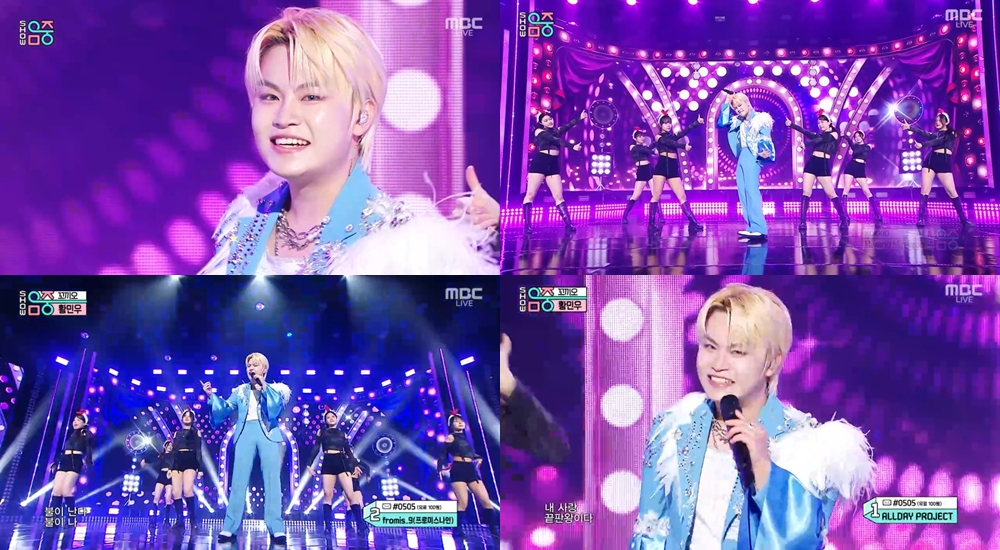 ‘음중’ 황민우, 중독성 넘치는 ‘꼬끼오’ 날갯짓 안무 시선집중