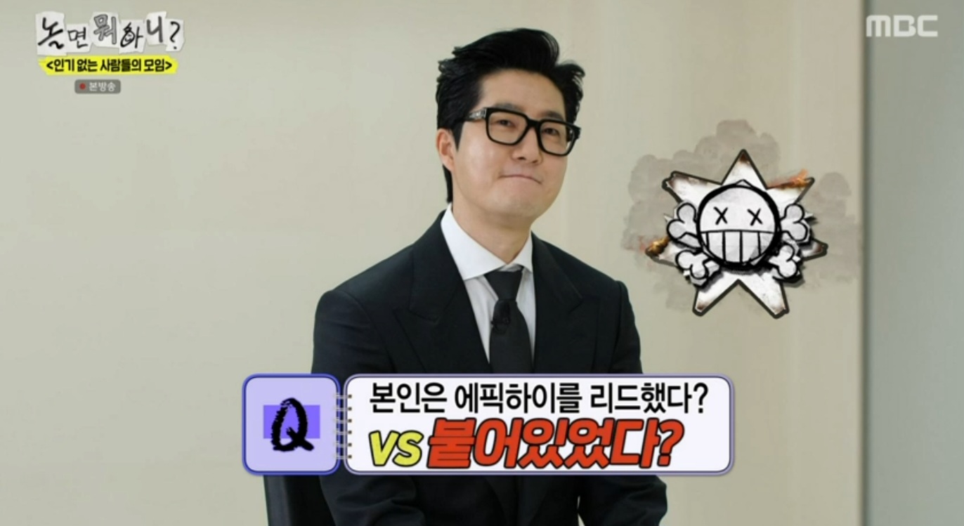 투컷 “에픽하이에 붙어먹지 않았다…라이벌은 BTS 뷔” (놀뭐)