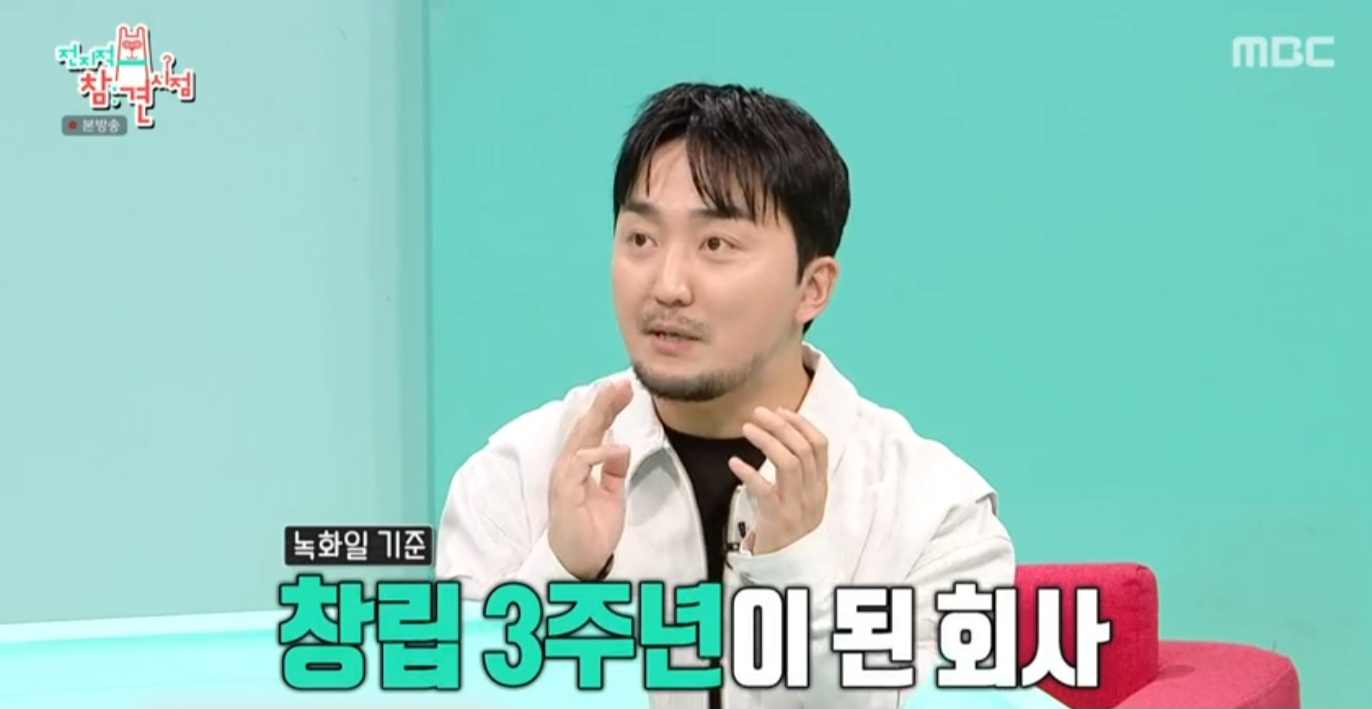 유병재, 매출 100억 CEO 됐다 “창립 3주년에 달성” (전참시)