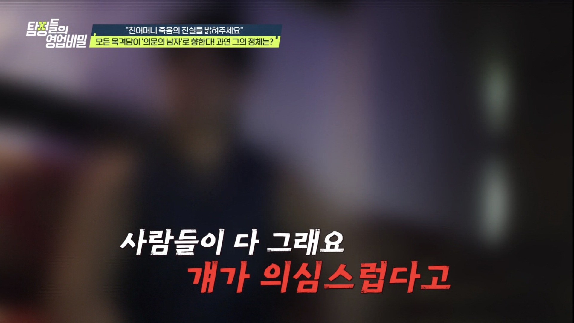 '영업비밀' '아파트 3채·보험 32건' 친모 사망 사건, 새 국면