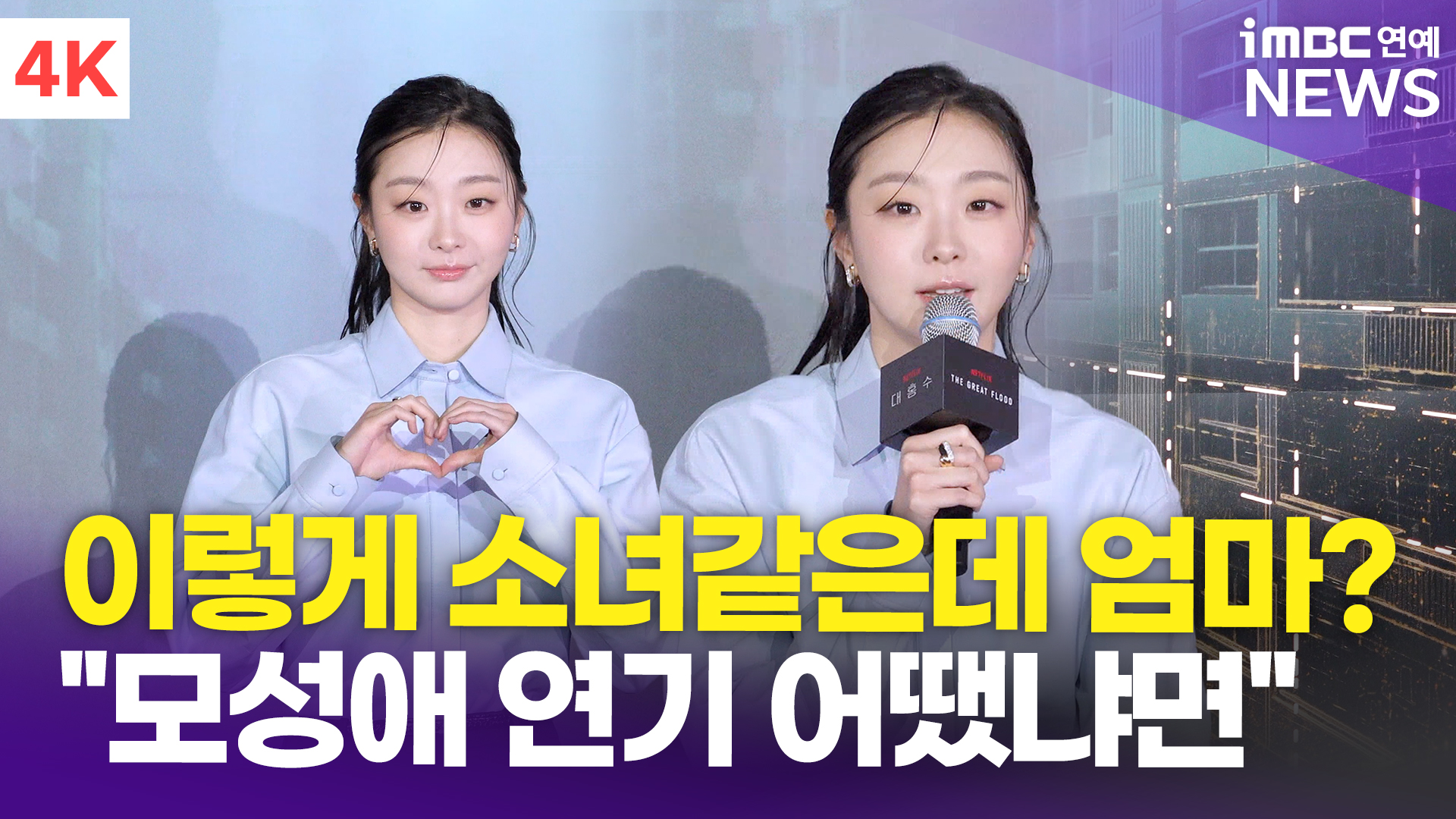 iMBC 연예뉴스 사진