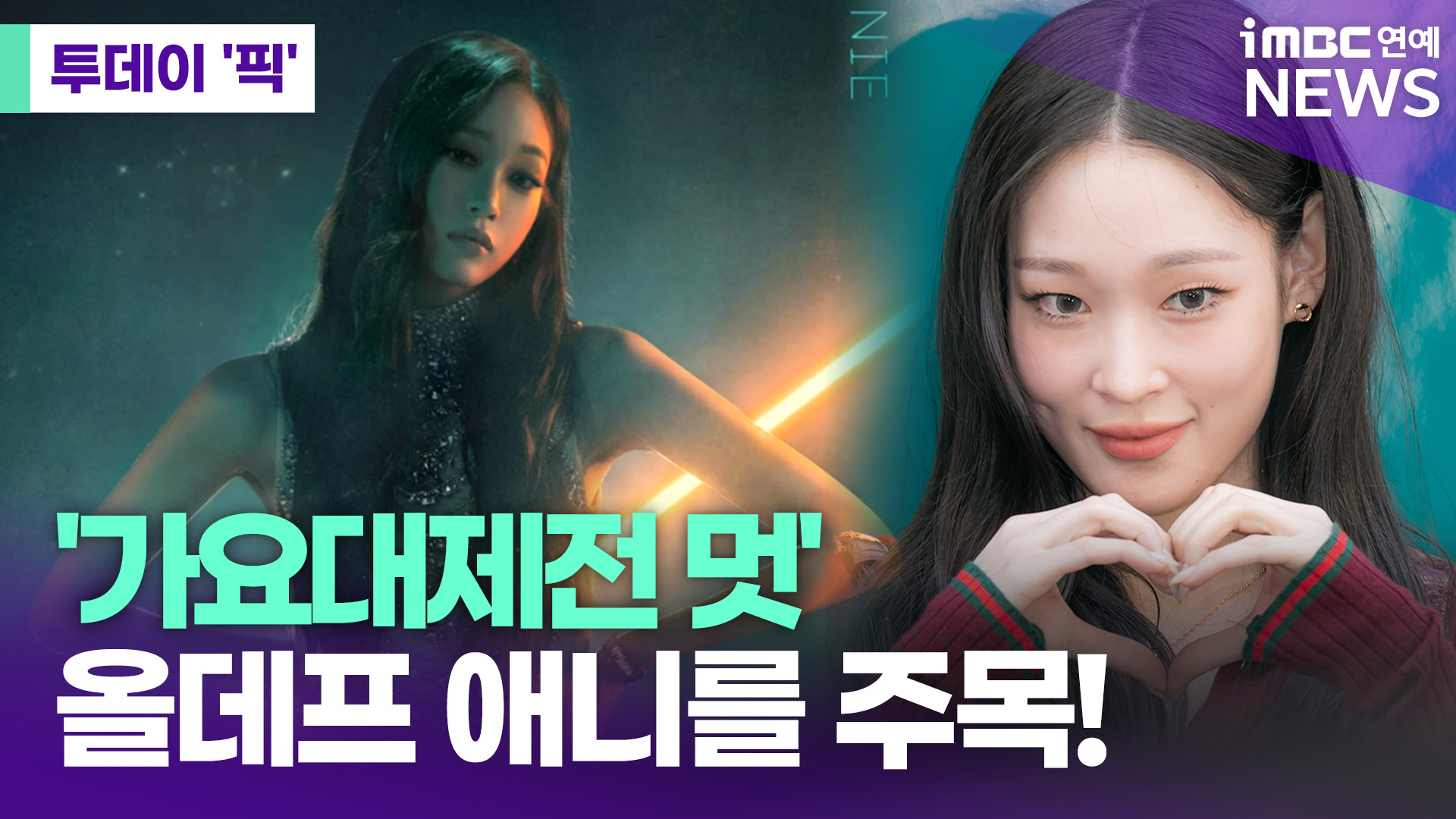 iMBC 연예뉴스 사진