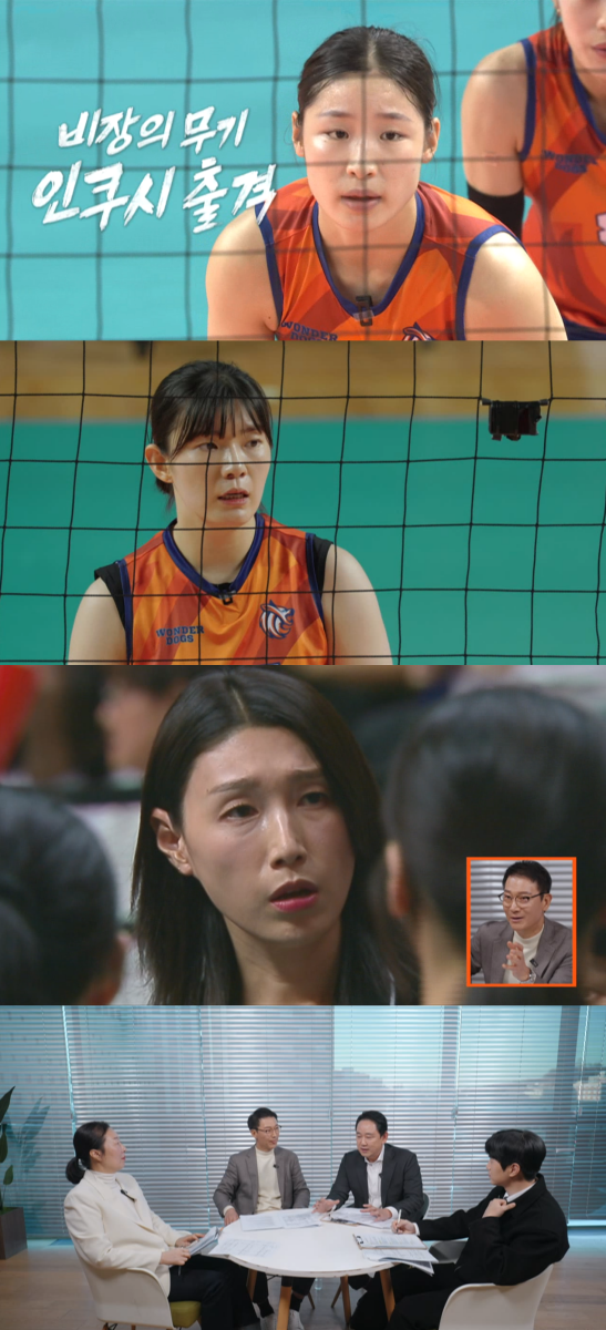 김연경 리더십 쾌거…"'원더독스' 최고 성장캐는 인쿠시" 전문가들 극찬